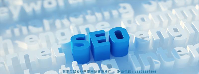 网站优化的10个SEO技巧