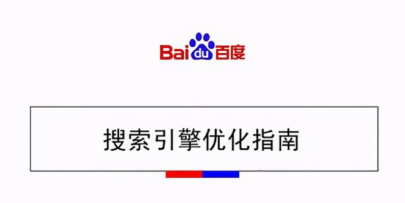 如何解决网站排名不稳定的问题