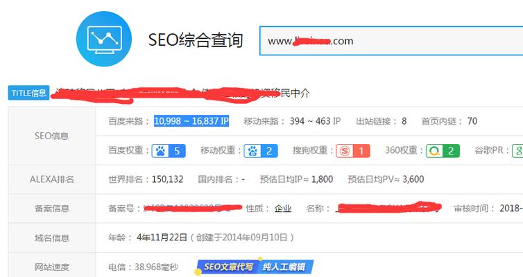 网站排名与权重的相互关系