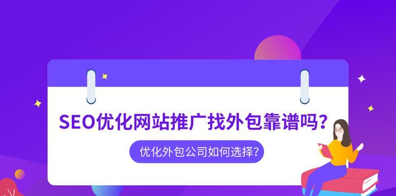 如何优化网站内容推广