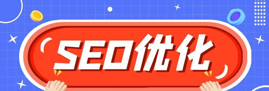 如何利用老域名提高网站排名
