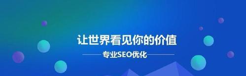 网站改版对SEO优化的影响