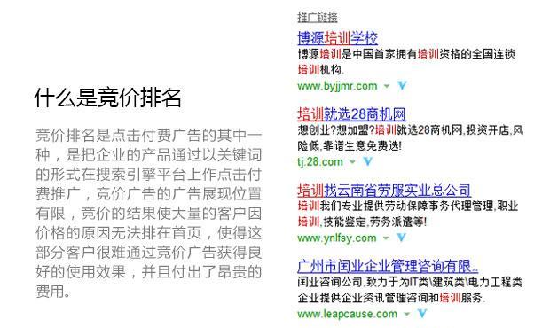 如何解决网站排名出现浮动的问题