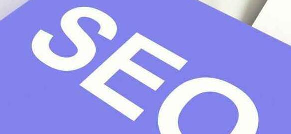 如何掌握优秀的SEO优化技巧