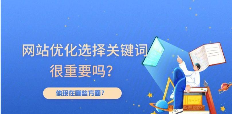 提高网站排名的六个有效技巧