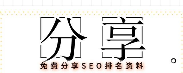 利津seo提升攻略方案