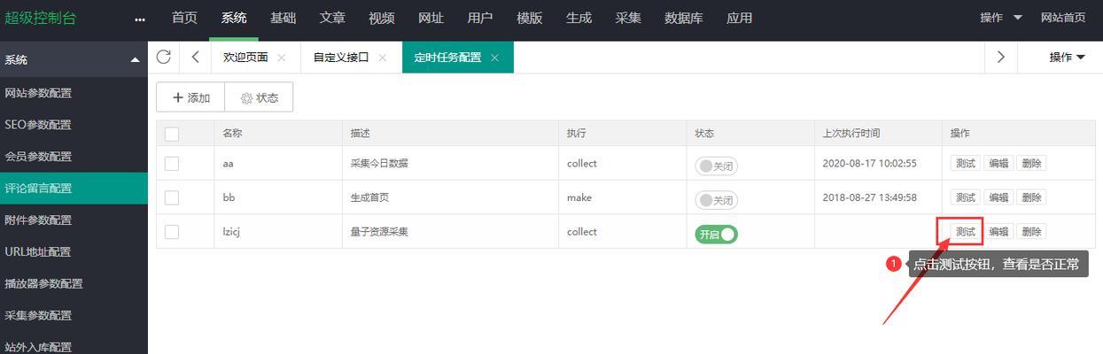 如何解决网站重复内容和采集站的问题