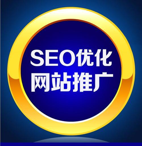 网站内部设计与SEO的密切关联