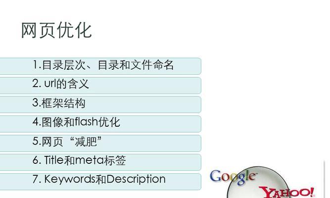 如何优化单页面网站的SEO