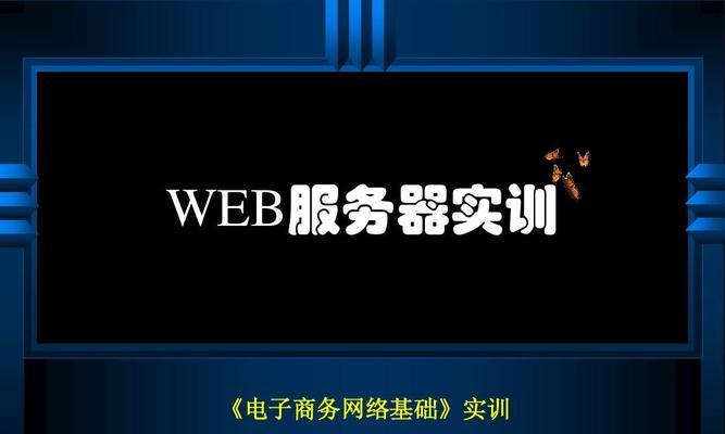 如何选择和检查网站服务器