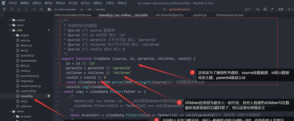 网站树形结构和扁平树形结构的优缺点比较