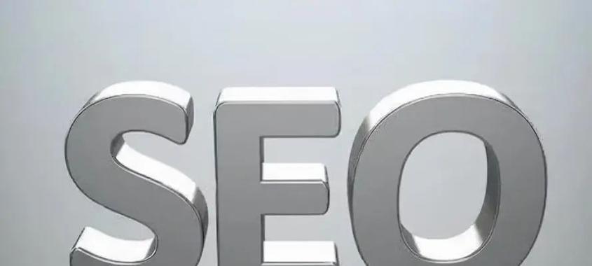 教你如何做好SEO优化