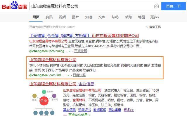 网站不被搜索引擎收录的原因及解决方法