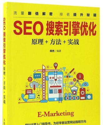 网站SEO优化诊断与分析
