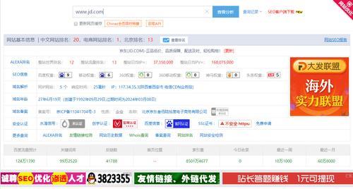 提高网站收录的SEO技巧