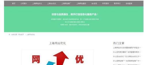 网页描述与内容优化的关键要点（提高网站SEO排名）