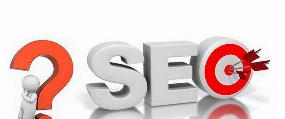 网站SEO优化的实用技巧——提升网站排名