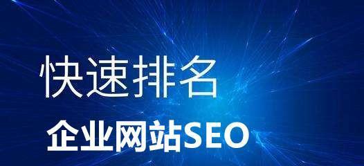 网站SEO优化推广为企业带来的重要性