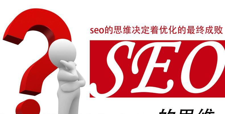 2024年网站SEO优化四大关键