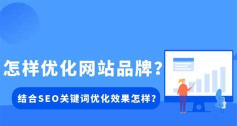 如何筛选有价值的进行网站SEO优化（掌握正确的选择方法）