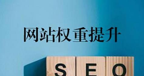 如何判断一个网站是否进行过优化（快速识别网站的优化情况）
