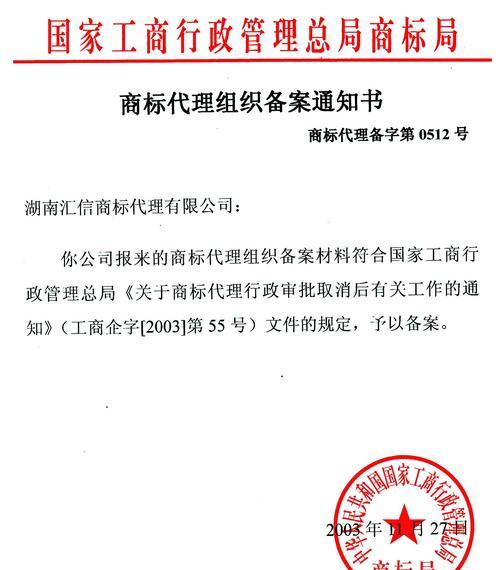 网站ICP备案的全面指南（了解备案流程）