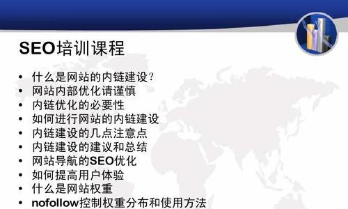 如何实现网站SEO内链外链全覆盖