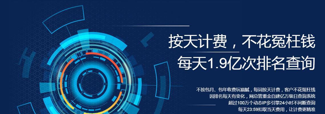 网站SEO优化与推广方案（提高网站流量）