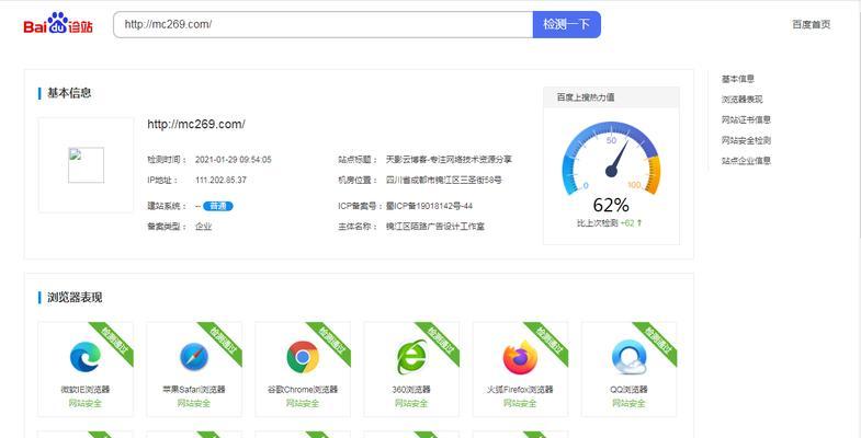 网页访问速度对网站SEO的影响
