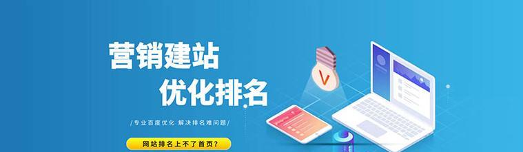 揭秘网站SEO排名稳定的法宝（掌握这些技巧）