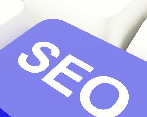 一、为什么需要SEO优化
