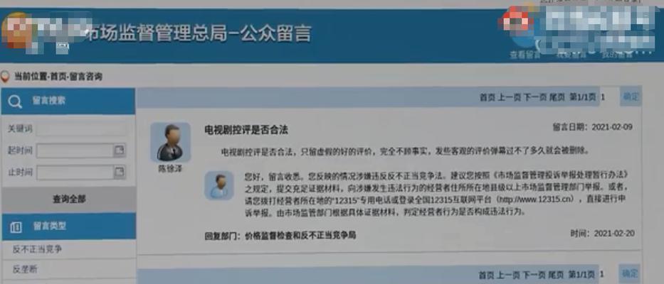 网信办加强网站跟帖评论专项整治