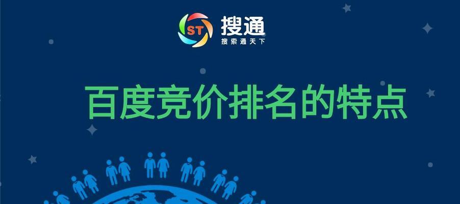 网站SEO优化相对于百度竞价的优势