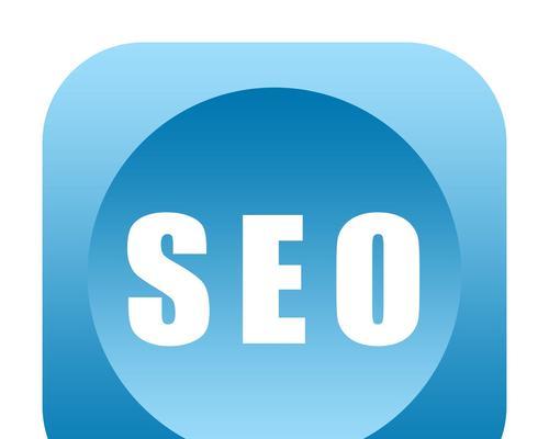 日照seo提升的知识（日照seo优化的基础）