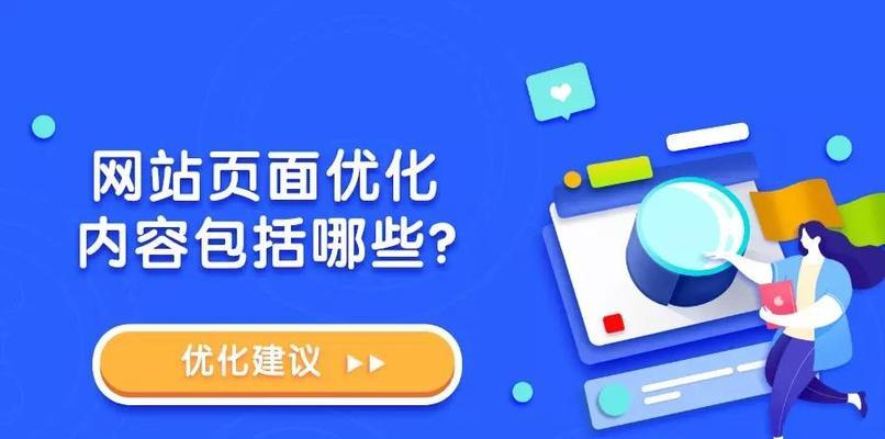 网络优化推广：如何提升网站流量