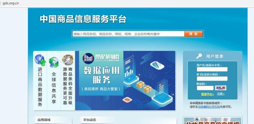 网站ICP备案的全面指南（了解备案流程）