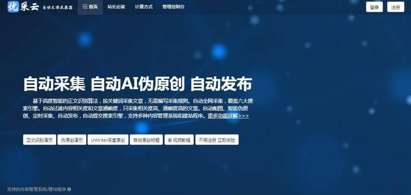 网页加载速度优化——SEO优化的首要任务