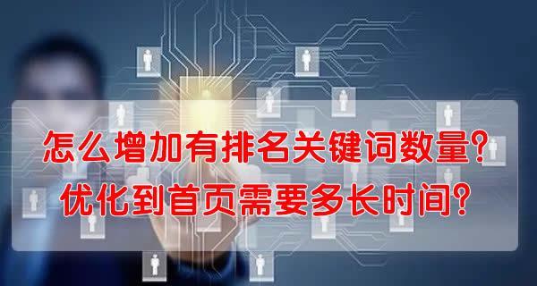 通过有效的SEO策略实现卓越的网站优化
