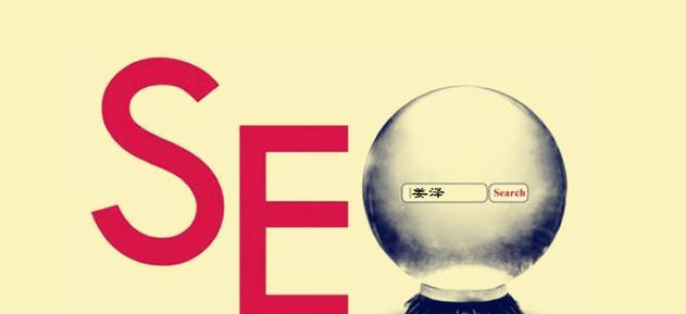 富锦SEO优化的分享（富锦SEO窍门方案）