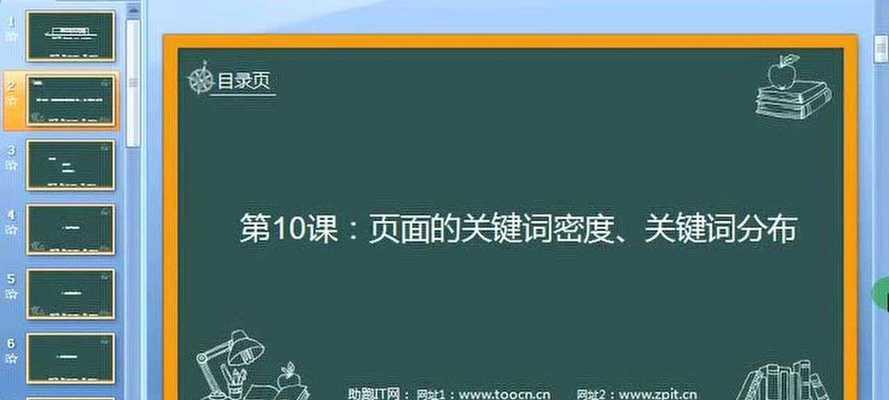 提升网站标题与内容匹配度的方法