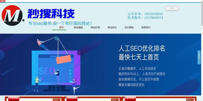 外贸网站如何进行优化