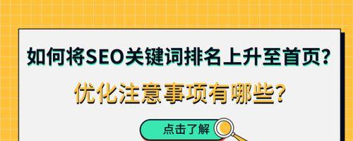 提升网站相关性的技巧