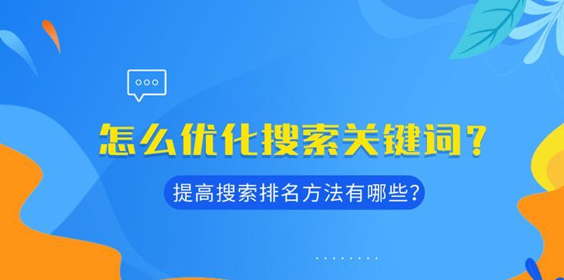 提高企业网站排名的方法