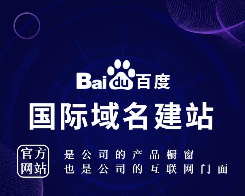 揭秘网络上免费建站服务的真相（真实性）