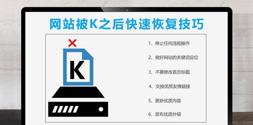 如何稳定让网站排名在首页