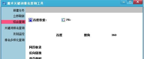 掌握批量查询排名技巧
