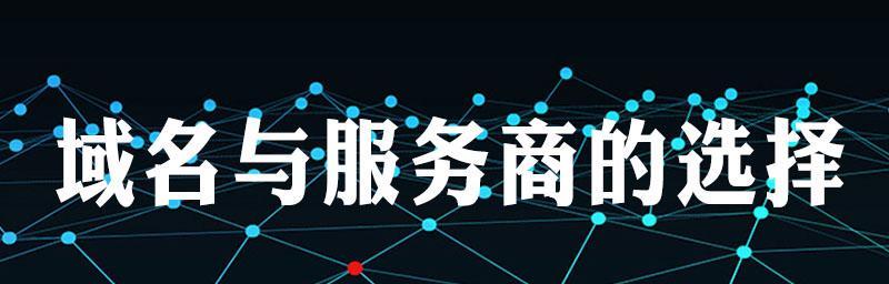 如何确定网站的域为主题