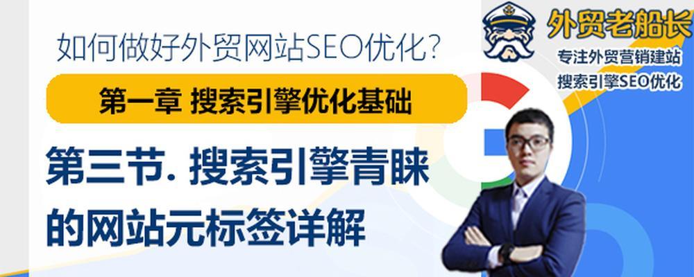 外贸站点SEO优化的关键小点