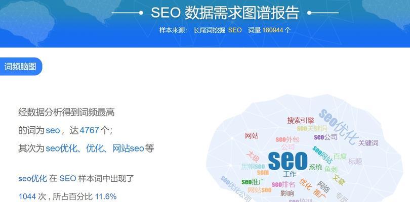 如何快速让网站排名到首页（掌握SEO技巧）