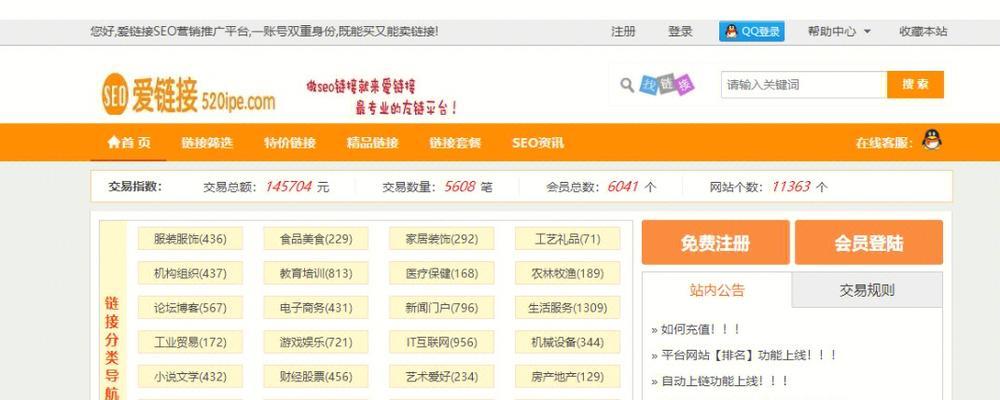让网站内页快速收录的方法
